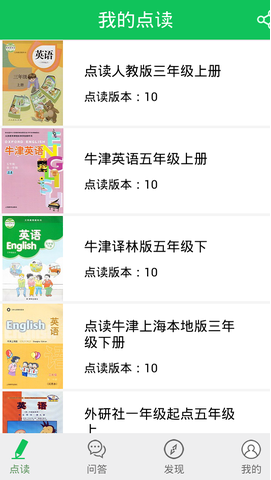 郎朗点读出现看不了图详细解决方法