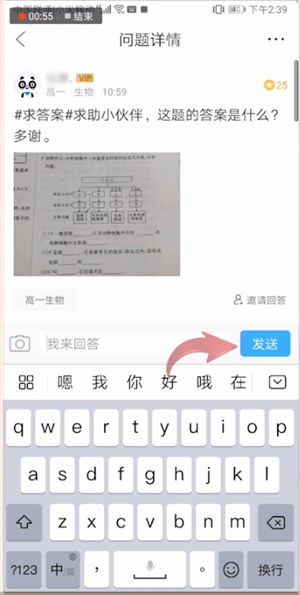 作业帮中帮别人解答的具体操作方法