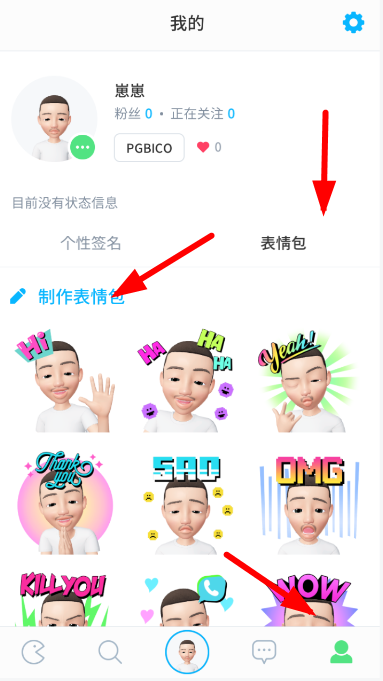 崽崽中制作出表情包的具体操作方法