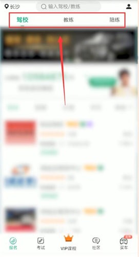 驾校一点通的软件详情介绍