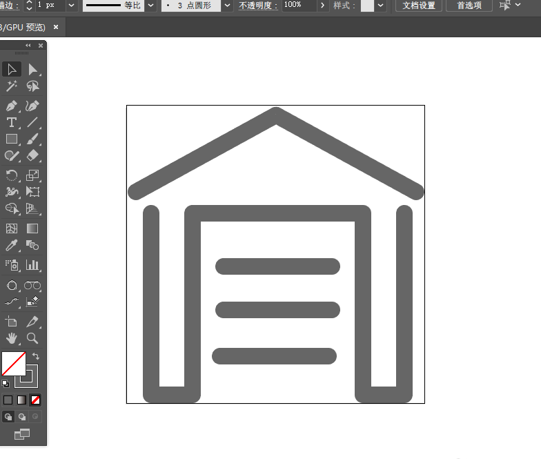 使用AI绘画出仓库图标具体流程介绍