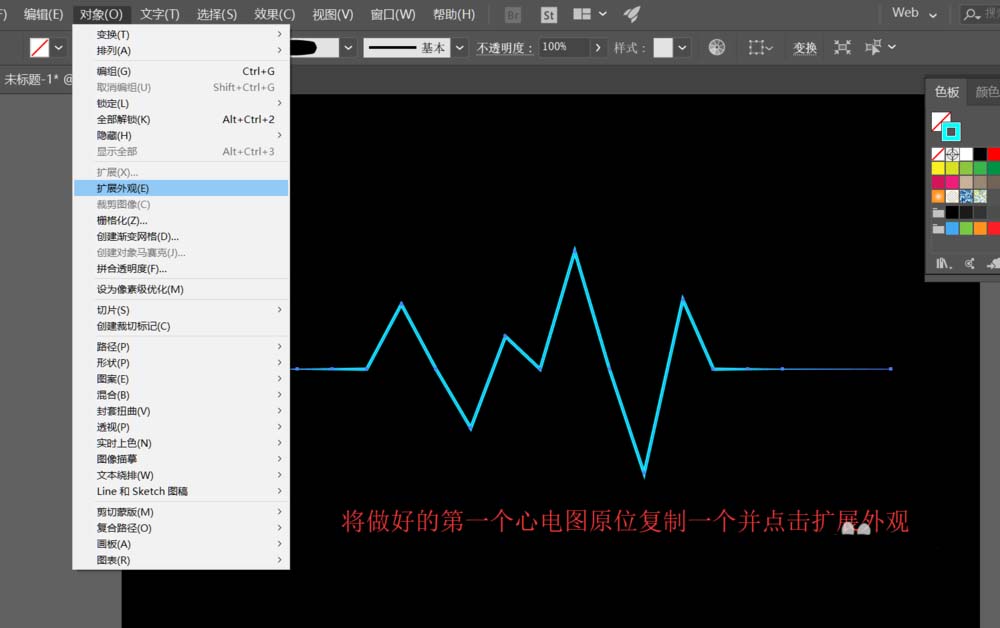 使用AI怎么绘画出心电图 具体操作流程
