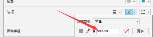 Axure8制作出彩色个性化按钮的具体操作步骤
