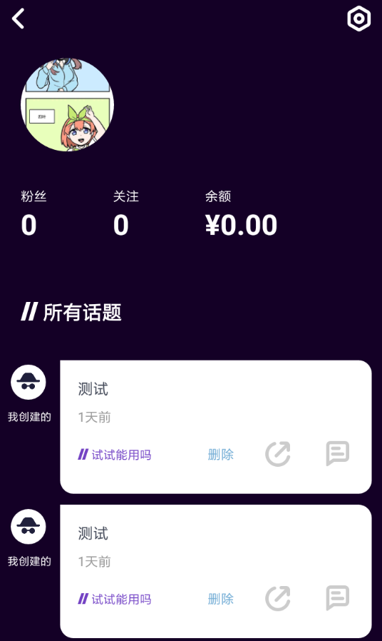 马桶mt如何设置头像 具体步骤介绍