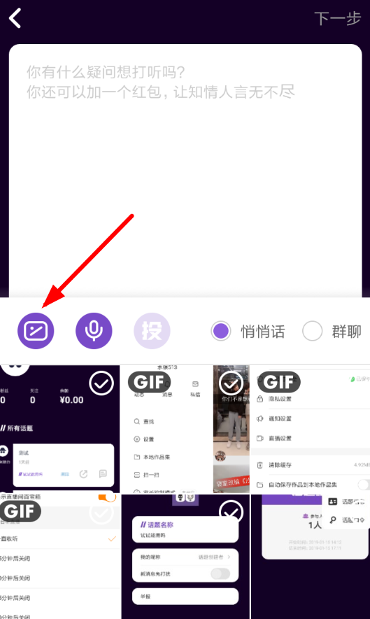 马桶mt如何设置头像 具体步骤介绍