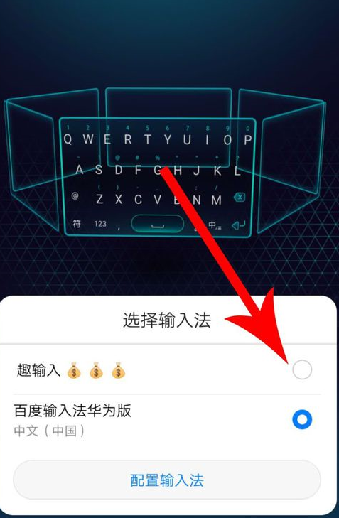 趣输入app的具体使用步骤介绍