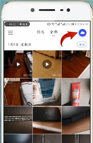 腾讯相册管家中将照片导出具体操作方法