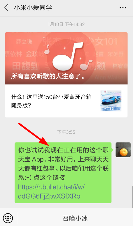 聊天宝中怎么邀请好友 具体流程讲述