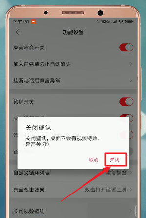 将熊猫动态壁纸关闭具体操作方法