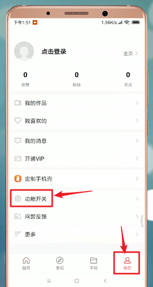 将熊猫动态壁纸关闭具体操作方法