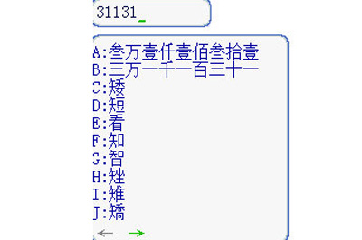 智能陈桥中拼音输入法详细使用方法介绍