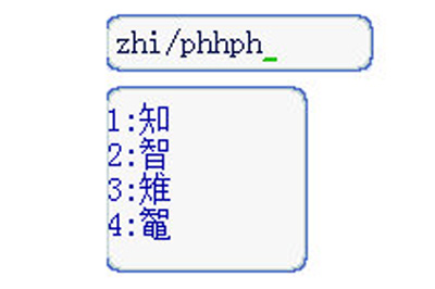 智能陈桥中拼音输入法详细使用方法介绍