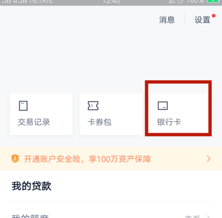 纳纳钱包app怎么注销用户 具体流程介绍