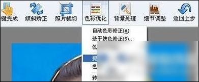 证照之星提高证件照片清晰度具体操作步骤
