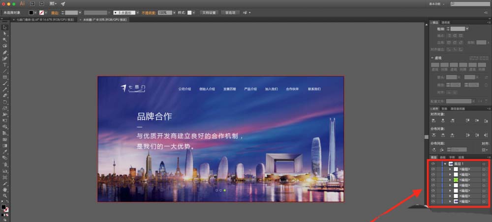 ai中怎么切片 具体流程介绍