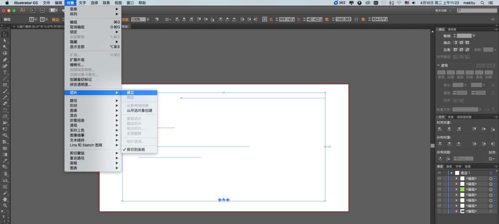 ai中怎么切片 具体流程介绍