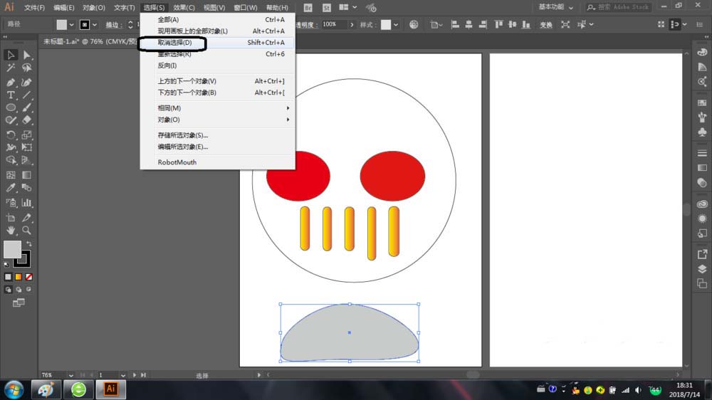 ai中使用以及退出隔离模式具体操作方法