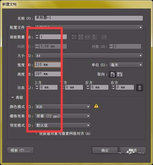 AI中剪裁圆形图片的具体流程介绍