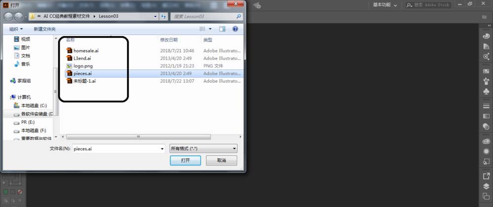 ai中如何使用内部绘图 具体操作方法