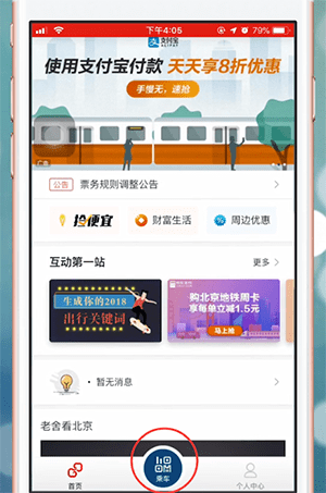 易通行app的详细使用步骤介绍