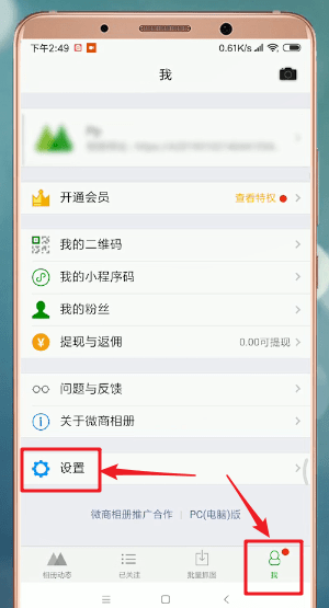 微商相册APP中以图搜图具体操作方法