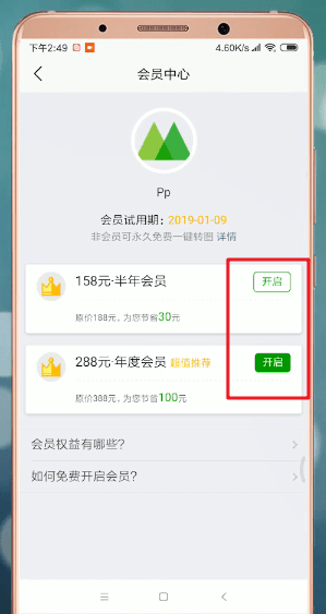 微商相册APP中以图搜图具体操作方法