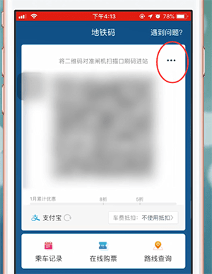 易通行app中添加支付方式具体操作流程