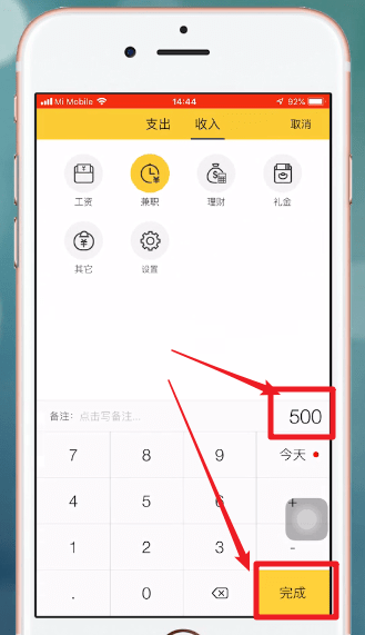 鲨鱼记账APP中记录收入以及收入来源具体操作方法