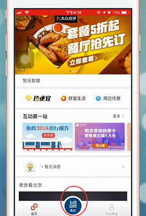 易通行app中修改支付方式具体操作方法