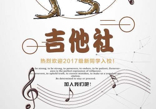 吉他社中如何下载谱子 具体操作方法