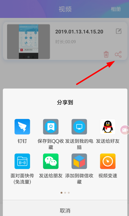 录屏专家的具体使用步骤介绍