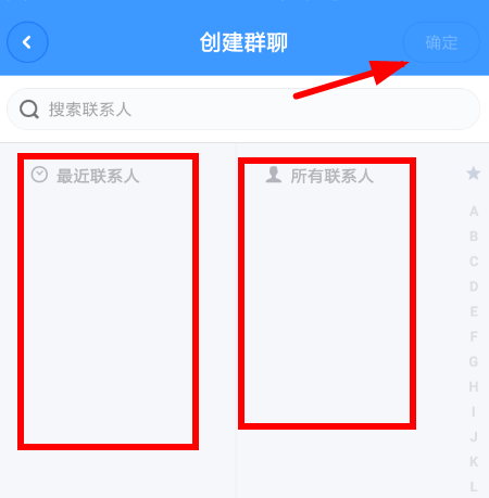 聊天宝中创建群聊的具体流程讲述