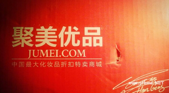 聚美优品向大学生放贷是真的吗？聚美客服无法回应！