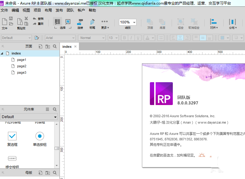 Axure RP中复选框实现单选效果具体操作方法