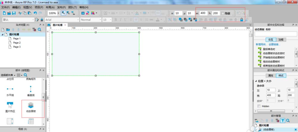 Axure中使用动态面板制作banner图片轮播具体操作方法