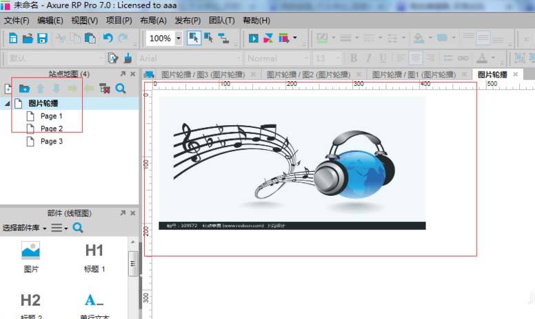 Axure中使用动态面板制作banner图片轮播具体操作方法