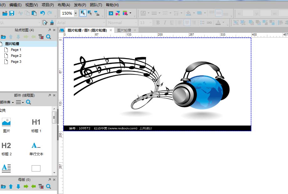 Axure中使用动态面板制作banner图片轮播具体操作方法
