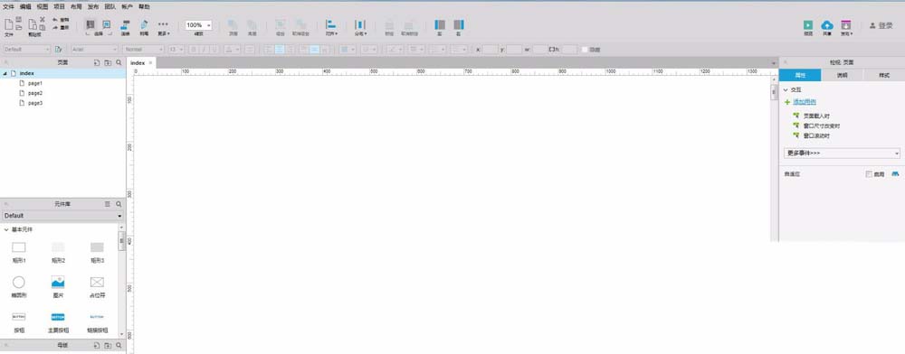 使用Axure RP制作出弹出菜单效果具体操作步骤