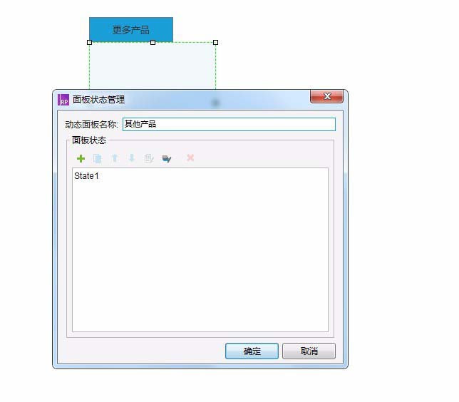 使用Axure RP制作出弹出菜单效果具体操作步骤