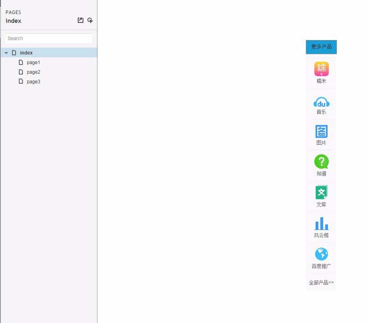 使用Axure RP制作出弹出菜单效果具体操作步骤
