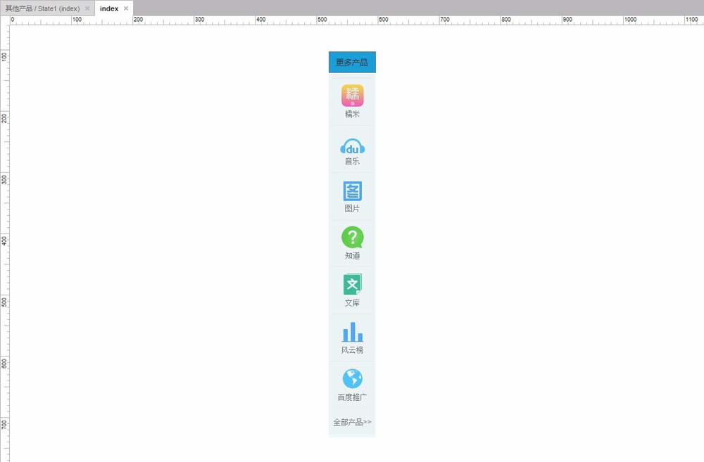 使用Axure RP制作出弹出菜单效果具体操作步骤