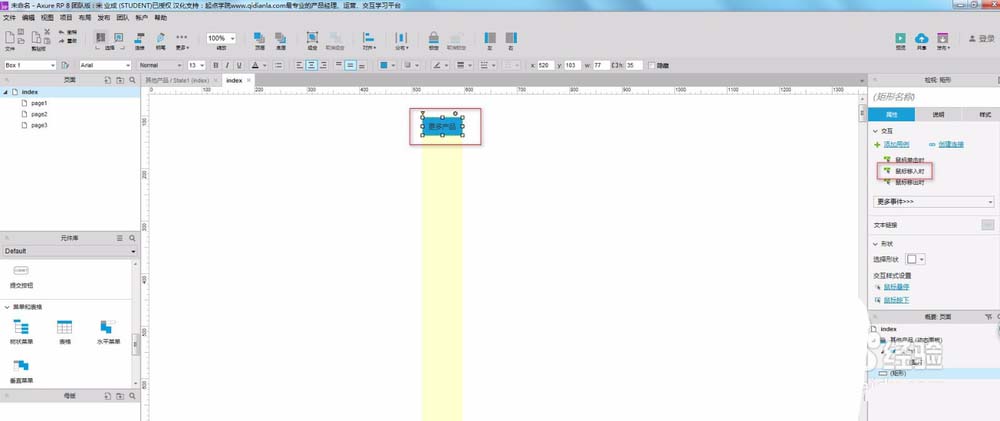 使用Axure RP制作出弹出菜单效果具体操作步骤
