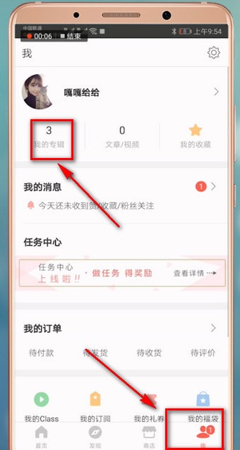 堆糖app中将专辑删除具体流程介绍