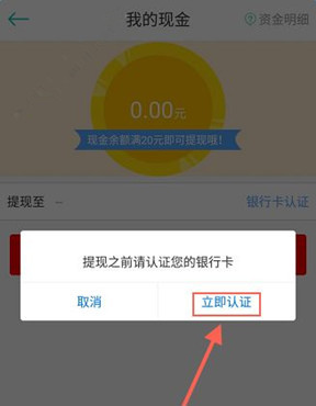 借点钱如何提现？ 借点钱提现方法攻略解答！