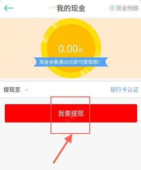 借点钱如何提现？ 借点钱提现方法攻略解答！