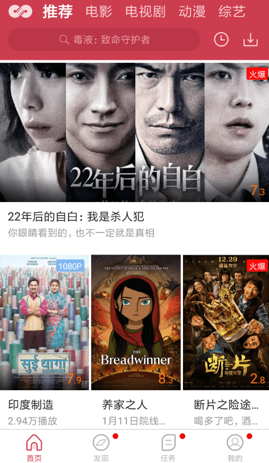 麻花影视中调整倍速具体操作步骤