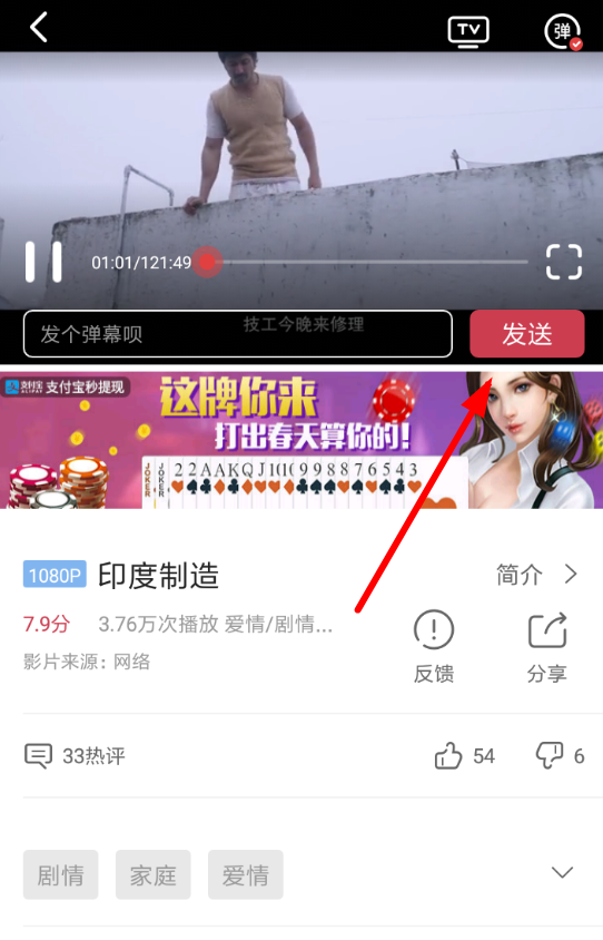 麻花影视中调整倍速具体操作步骤