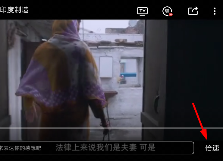 麻花影视中调整倍速具体操作步骤