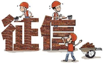 靠谱的“个人征信平台”有哪些？8家取得牌照的民间征信机构！