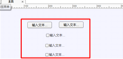axure制作出复选框全选以及反选的具体操作步骤